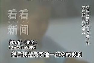 浓眉谈赢球：经历对阵国王的失利后 我们希望重新振作起来并取胜